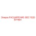 1020977901 РАСШИРЕНИЕ-ВЕС Epiroc
