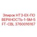 3760016167 HT3-EX-ПОВЕРХНОСТЬ-1-5M-5FT-CBL Epiroc