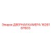 1626187603 ДВЕРНАЯ КАМЕРА Epiroc