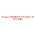 1624121641 ЭТИКЕТКА PDX 40 (G) (Epiroc)
