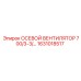 Осевой вентилятор с защитой от искрообразования Epiroc 1631018517