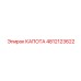 4812123622 КАПОТА Epiroc