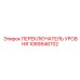 1089946702 ПЕРЕКЛЮЧАТЕЛЬ УРОВНЯ Epiroc