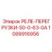 1089916956 РЕЛЕ ПЕРЕГРУЗКИ 50.0-63.0А Epiroc