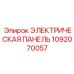 1092070057 ЭЛЕКТРИЧЕСКАЯ ПАНЕЛЬ Epiroc