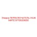 9710530600 ПЕРЕКЛЮЧАТЕЛЬ-НАЖМИТЕ Epiroc