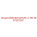 2657332207 ВЫКЛЮЧАТЕЛЬ-2-ПО Epiroc