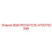 4700792396 ВЫКЛЮЧАТЕЛЬ Epiroc