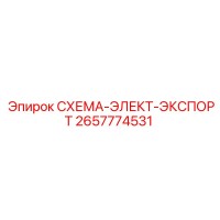 2657774531 СХЕМА-ЭЛЕКТ-ЭКСПОРТ Epiroc