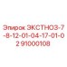 91000108 ЭКСТНОЗ-7-8-12-01-04-17-01-02 Epiroc