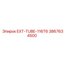 3867634500 EXT-TUBE-116T6 Epiroc