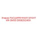 2658252409 РАСШИРЕННАЯ ГАРАНТИЯ-DM30 Epiroc