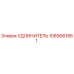 1089061861 УДЛИНИТЕЛЬ Epiroc