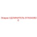 3115343500 УДЛИНИТЕЛЬ Epiroc