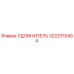 3222310454 УДЛИНИТЕЛЬ Epiroc