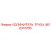 4812013785 Extension Pipe Epiroc
