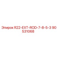 90531068 R22-EXT-ROD-7-8-5-3 Epiroc