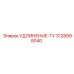 3128998040 УДЛИНЕНИЕ-ТУ Epiroc
