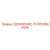 8393840205 УДЛИНЕНИЕ-ТУ Epiroc