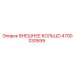 4700330599 ВНЕШНЕЕ КОЛЬЦО Epiroc