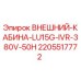 Фото внешней кабины для буровой установки Epiroc LU15G IVR 380V 50Hz