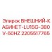 Электротехнический шкаф для буровой установки Epiroc LU15G 380V 50Hz