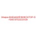 9753233139 ВНЕШНИЙ ФИКСАТОР-D-1000 Epiroc