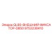 9753238410 QL80-ВНЕШНИЙ ФИКСАТОР-D850 Epiroc