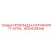 HC63028346 ПРОКЛАДКА НАРУЖНАЯ 71-10104… Epiroc