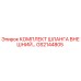 GS2144805 КОМПЛЕКТ ШЛАНГА ВНЕШНИЙ Epiroc