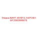 Винт-муфта наружная 3360995675 для буровых установок Epiroc