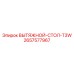 2657577967 ВЫТЯЖНОЙ-СТОЛ-T3W Epiroc
