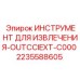 Профессиональный инструмент для демонтажа штанг 2235588605