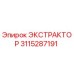 3115287191 ЭКСТРАКТОР Epiroc