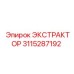 3115287192 ЭКСТРАКТОР Epiroc