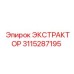 3115287195 ЭКСТРАКТОР Epiroc