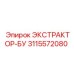 3115572080 ЭКСТРАКТОР-БУ Epiroc