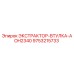 9753215733 ЭКСТРАКТОР-ВТУЛКА-AOH2340 Epiroc