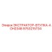 9753215734 ЭКСТРАКТОР-ВТУЛКА-AOH2348 Epiroc