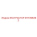 3115198392 ЭКСТРАКТОР Epiroc
