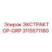 3115571180 ЭКСТРАКТОР-GRP Epiroc