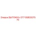 5580007570 ВЫТЯЖКА-ST7 Epiroc
