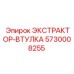 5730008255 ЭКСТРАКТОР-ВТУЛКА Epiroc