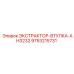 9753215731 ЭКСТРАКТОР-ВТУЛКА-AH3232 Epiroc