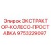 9753229097 ЭКСТРАКТОР-КОЛЕСО-ПРОСТАВКА Epiroc