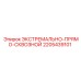 Фитинг гидравлический прямой 2205439101 для оборудования Epiroc