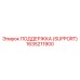 1635211900 ПОДДЕРЖКА (SUPPORT) Epiroc