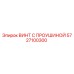 5727100300 ВИНТ С ПРОУШИНОЙ Epiroc