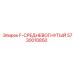 5730010850 F-СРЕДНЕВОГНУТЫЙ Epiroc