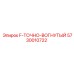 5730010722 F-ТОЧНО-ВОГНУТЫЙ Epiroc
